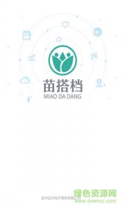 苗搭档管理登录v4.0.16 最新版