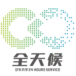 中冠共享汽车是什么 中冠共享汽车怎么收费推荐