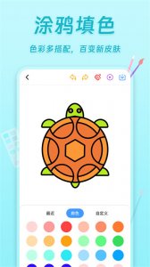 小小画板v20250416.1 最新版