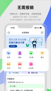 易快报v2.9.18 最新版