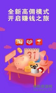 高佣快报v8.1.0 Android版