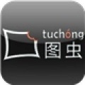 图虫怎么样 图虫功能介绍
