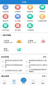 e龙岩核酸采集登记v8.1.0 最新版