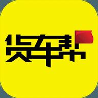 货车帮APP如何找停车点 货车帮找停车点图文课程