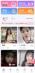 相悦App v1.4.2
