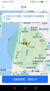 大疆出行app最新版v3.1.0 最新版