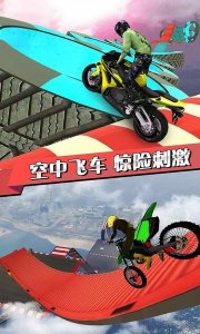 3d摩托海滩特技飞车v1.1 中文版