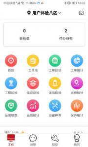管家物业v2.1.27.2 最新版