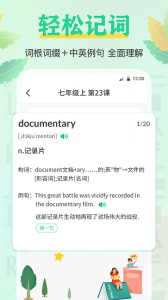 百词记appv3.5.6 Android版