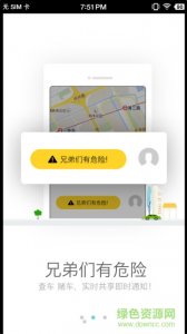 专车帮软件v2.2.0 Android版