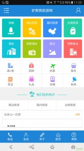 驴窝窝户外旅游(驴窝窝旅游网)v2.0 官方网