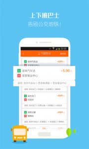 小猪巴士iPhone版v5.3.3 苹果手机版