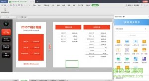 2019版个税计算器excel完整版