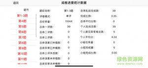 南昊网上阅卷v1.18.06.08 免费版