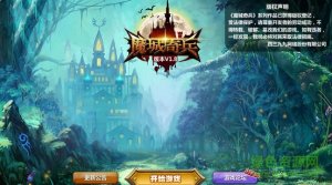 残月4399魔城奇兵修改器v1.0 免费版