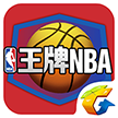王牌NBA官方网站 王牌NBA官方网站官方网站