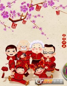 2017元宵节习俗大全