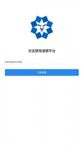 速狮平台ios版v2.6.2 iphone手机版
