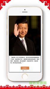 掌亿通(党建政务平台)v1.0 官方Android版