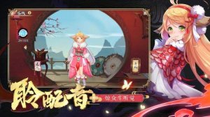 狐妖小红娘最新版下载游戏下载
