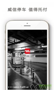 停车威(智能停车)v01.00.0010 Android版