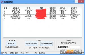 浪漫签到神器