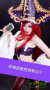 英雄联盟娱乐秀手机版v2.0.0 Android版