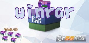winRAR解压文件工具汉化纯净版