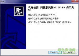鞍山民族证券同花顺软件v7.95.59.62 官方最