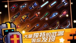 元气骑士官方网站下载游戏下载