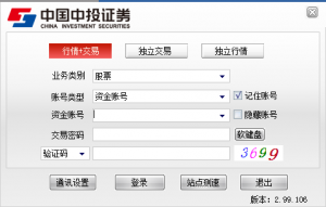 中投证券经典版v5.1.149 最新版