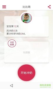 比比萌(远程控制)v1.0.5 Android版