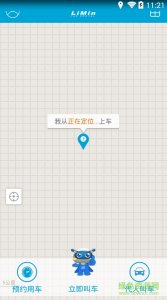 海口利民出行(海南打车软件)v1.0.1 官方网站Android版