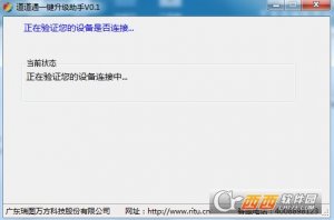 道道通导航地图升级软件
