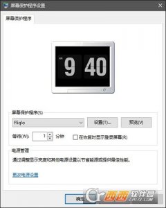 fliqlo屏幕保护软件