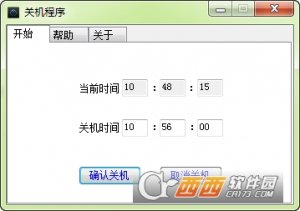 花间岛定时关机