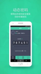 360帐号卫士iPhone版v5.4.1 苹果手机版