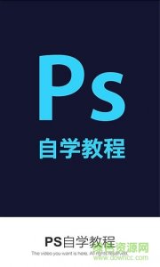 PS自学课程手机APPv3.4.5 Android版