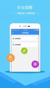 杭州桐庐县安全教育平台v1.2.6 免费版
