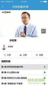 老年云课堂ipad版v3.3.4 苹果ios版