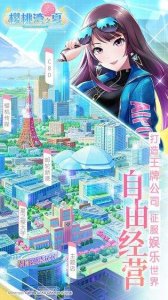 樱桃湾之夏官方下载游戏下载