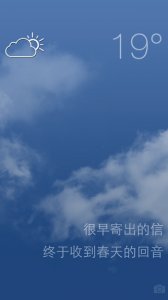天气家iPhone版v3.0.1 苹果手机版