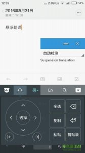 悬浮翻译v1.0.1 Android版