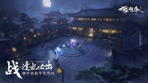 陈情令官方下载游戏下载