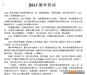 2017新年简短贺词