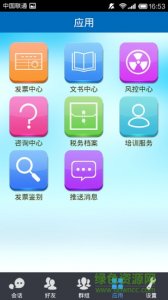 税易通手机版v1.0.1 Android版