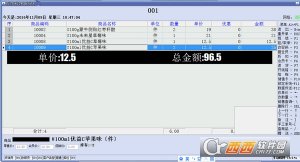 得力超市管理系统