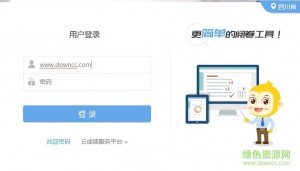 四川云成绩服务平台推广客户端v2018 网页