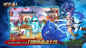 时空猎人苹果tt版本v42.0 iPhone手机版