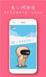 脑穿越(VR资源平台)v2.3.2_build_5 Android版